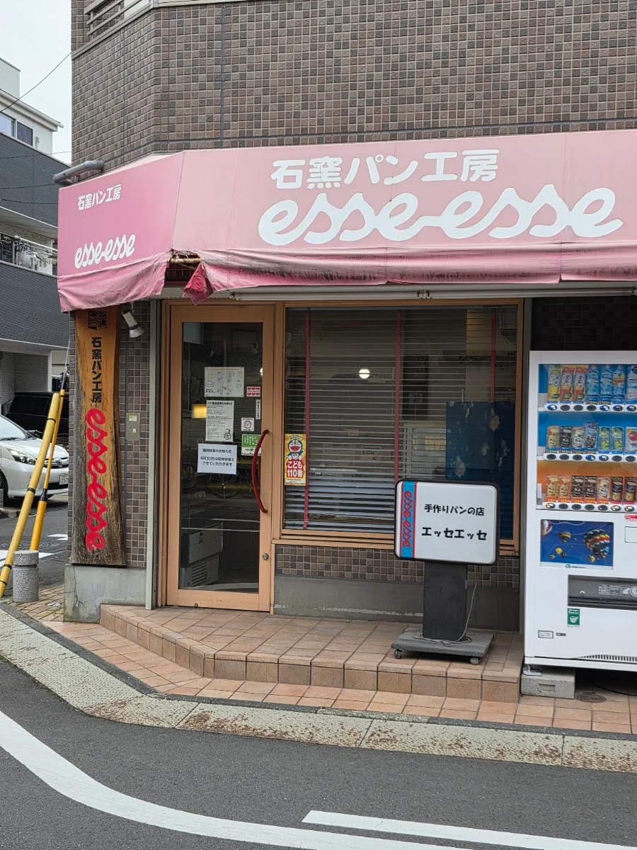 esse-esse 店鋪照片